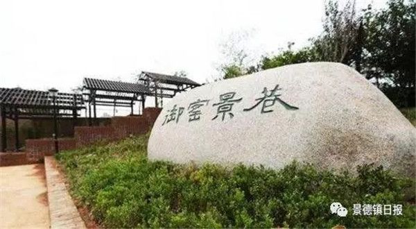 景德鎮(zhèn)新增一個(gè)國家3A級(jí)旅游景區(qū)