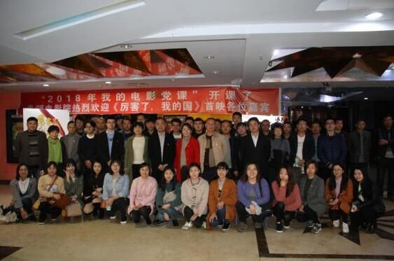 市古鎮(zhèn)公司組織全體員工觀影《厲害了，我的國》