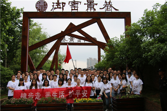 市古鎮(zhèn)公司黨支部開展“健步走、美生活、護(hù)平安”健步行主題黨日活動(dòng)