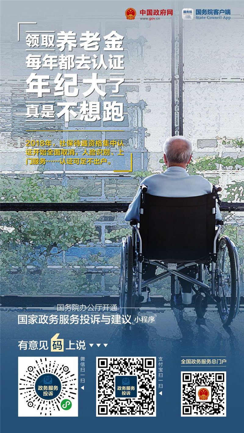 國(guó)家政務(wù)服務(wù)投訴與建議小程序上線啦！