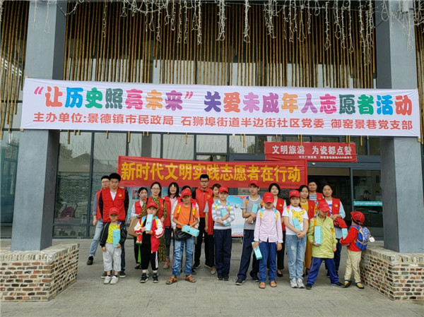 市古鎮(zhèn)公司御窯景巷黨支部聯(lián)合社區(qū)共同開展“讓歷史照亮未來(lái)”關(guān)愛未成年人志愿者活動(dòng)