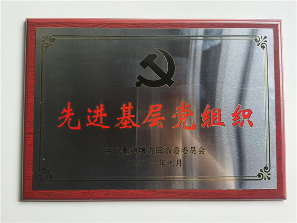 喜報(bào)！御窯景巷黨支部榮獲先進(jìn)基層黨組織等榮獲稱號(hào)