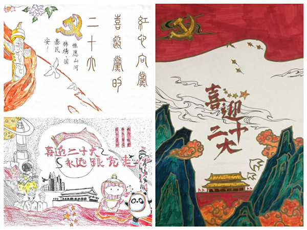 喜迎黨的二十大 禮贊新時代——市古鎮(zhèn)投資公司工會組織藝術作品征集活動