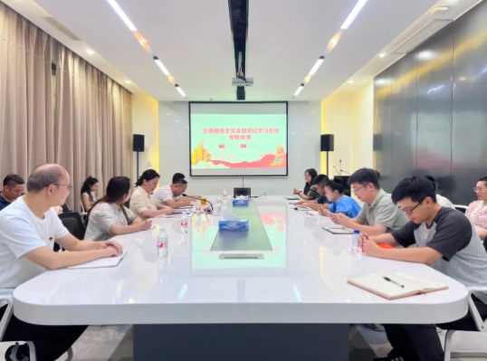 市古鎮(zhèn)投資公司黨委副書記、總經(jīng)理謝瑋赴商旅文公司黨支部講授黨紀(jì)學(xué)習(xí)教育專題黨課