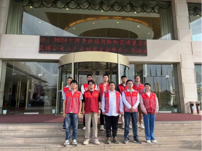 “窯火紅”在行動，市古鎮(zhèn)投資公司志愿者傾情助力第21屆瓷博會