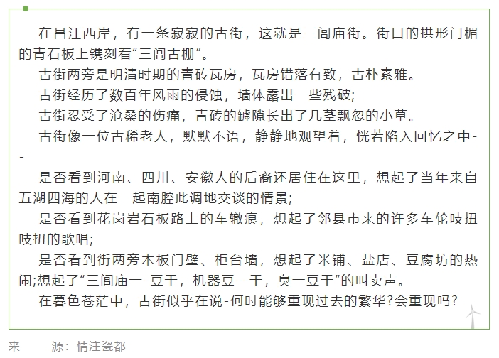 景德鎮(zhèn)申遺要素點，你不知道的那些事兒