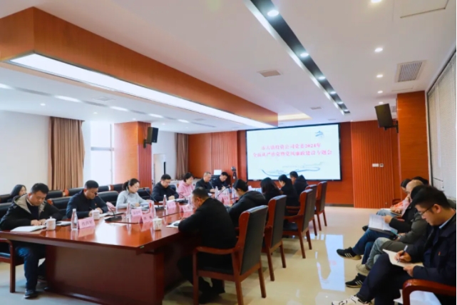 市古鎮(zhèn)投資公司召開全面從嚴(yán)治黨暨黨風(fēng)廉政建設(shè)專題會議