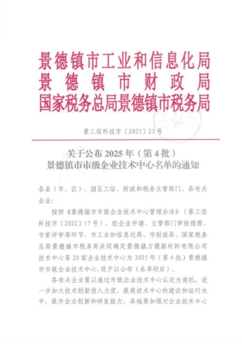 喜報！市古鎮(zhèn)智慧公司成功通過市級企業(yè)技術(shù)中心認定