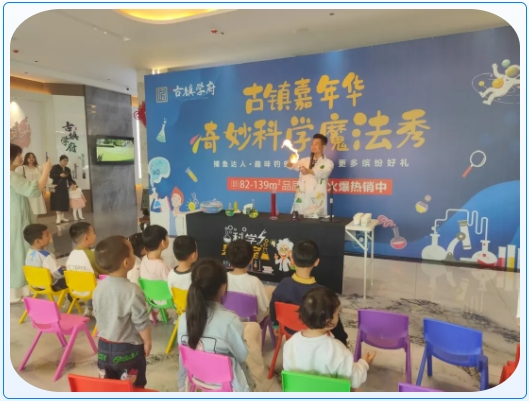 歡樂聚場(chǎng)、筑夢(mèng)安家—古鎮(zhèn)學(xué)府購(gòu)房嘉年華