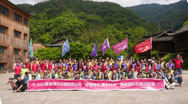 市古鎮(zhèn)投資公司工會組織開展“感恩有你 攜手共進”團建活動