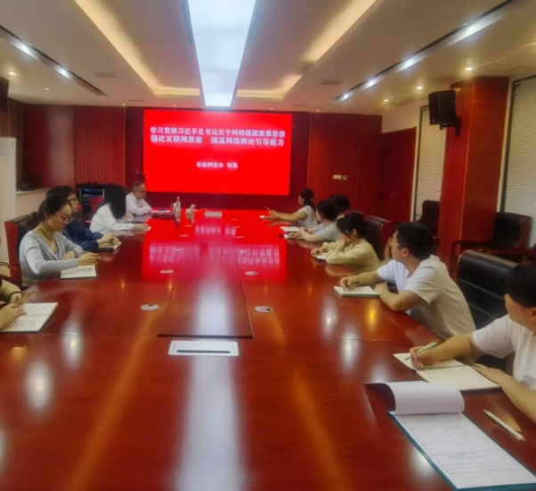 市古鎮(zhèn)投資公司開展網(wǎng)絡(luò)宣傳和輿情應(yīng)對(duì)能力提升培訓(xùn)