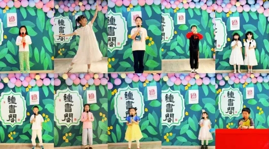 御窯景巷鐘書閣開展“歡樂兒童節(jié)·童聲飛揚”主題活動