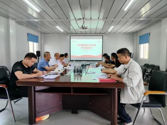 古鎮(zhèn)混凝土公司黨支部開展“變廢為寶，綠色行動(dòng)”主題黨日