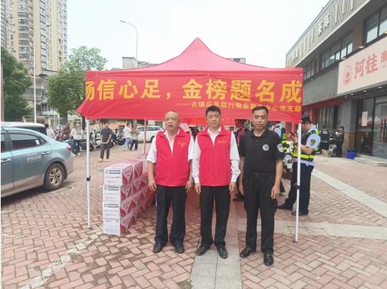 情暖高考，愛(ài)心之水助夢(mèng)前行