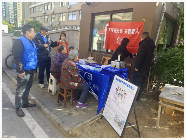 井巷物業(yè)開展免費(fèi)眼檢活動(dòng)，為老年業(yè)主“擦亮”幸?！耙暋苯? onmousewheel=