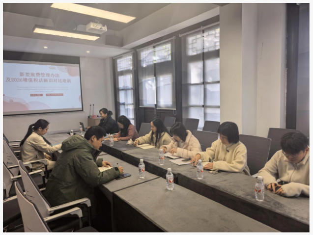 商旅文公司開(kāi)展新差旅費(fèi)管理辦法及增值稅法相關(guān)知識(shí)專(zhuān)題培訓(xùn)