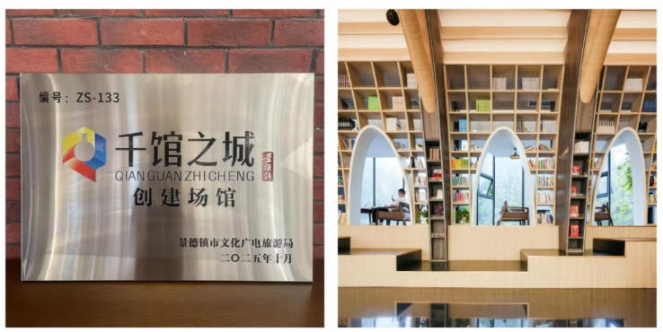 御窯景巷鐘書閣榮獲“千館之城”創(chuàng)建場館稱號！