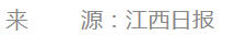 中共江西省委十五屆九次全體會議舉行